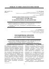 Научная статья на тему 'Поликонфессиональная структура Восточного Забайкалья и межкультурное взаимодействие'