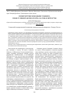 Научная статья на тему 'Поликультурное образование учащихся: роман Л. Улицкой «Медея и ее дети» на уроках литературы'