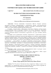 Научная статья на тему 'ПОЛИКУЛЬТУРНОЕ ОБРАЗОВАНИЕ В США: ТЕОРИЯ И ПРАКТИКА'