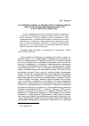Научная статья на тему 'Полиментальные особенности стабилизационных/трансформационных процессов в российском обществе'