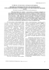 Научная статья на тему 'Полимер-коллоидные комплексы кватернизованного поли-4-винилпиридина и додецилсульфата натрия в водно-метанольных средах'