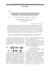 Научная статья на тему 'Полимеризационное наполнение ПВХ минеральными оксидами под действием радикальной системы триалкилбор дипероксиды трифенилсурьмы'