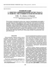 Научная статья на тему 'Полимеризация 1,2-диметил-5-винилпиридиний метилсульфата и свойства образующихся полиэлектролитов'