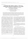 Научная статья на тему 'Полимеризация 1-винил-3-амино-1,2,4-триазола и некоторые свойства полимеров на его основе'