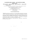 Научная статья на тему 'Полимеризация 3-метил-2-метакрилоиламино-хиназолона-4'