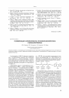 Научная статья на тему 'Полимеризация 9-аллилкарбазола, эпоксикарбазолилпропана и карбазолилтиирана'