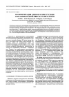 Научная статья на тему 'Полимеризация диенов в присутствии лантаноидсодержащих катализаторов'