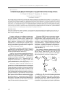 Научная статья на тему 'Полимеризация дициклопентадиена под действием тетрахлорида титана'