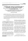 Научная статья на тему 'Полимеризация этилена и сополимеризация его с гексеном-1 под действием нанесенных металлоценовых катализаторов на основе (C5H5)4Zr и метилалюмоксана'