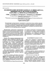 Научная статья на тему 'Полимеризация метилметакрилата и винилацетата, инициируемая системой карбонил марганца- 1,2-эпокси-4,4,4-трихлорбутан'