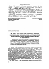 Научная статья на тему 'Полимеризация метилметакрилата в присутствии низкотемпературных инициирующих систем и гидрохинона'
