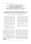 Научная статья на тему 'Полимеризация метилметакрилата в присутствии систем вещественный инициатор ферроцен'