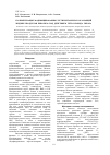 Научная статья на тему 'Полимеризация модифицированных бутилметакрилатом фракций жидких продуктов пиролиза под действием тетрахлорида титана'