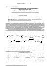 Научная статья на тему 'Полимеризация мономеров с циклопропановыми и пиррольными циклами'