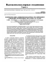 Научная статья на тему 'Полимеризация n-винилбензилхлорида под действием алкильных производных металлов I-III групп'