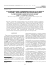 Научная статья на тему 'Ω-полимеризация N-винилпирролидона как цепная реакция с вырожденным механохимическим разветвлением кинетических цепей'