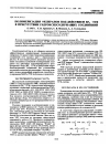 Научная статья на тему 'Полимеризация оксиранов под действием BF3 • ТГФ в присутствии гидроксилсодержащих соединений'