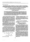 Научная статья на тему 'Полимеризация олефинов в присутствии гомогенных монокомпонентных титанорганических катализаторов'