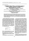 Научная статья на тему 'Полимеризация стирола и метилметакрилата в присутствии 2,2-диэтил-4,5,5-триметил-2,5-дигидроимидазол-1-оксила'