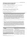 Научная статья на тему 'Полимерные комплексы офлоксацина и их антибактериальная активность'