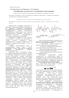 Научная статья на тему 'Полимерные материалы в холодильном оборудовании'