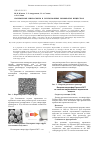 Научная статья на тему 'Полимерные микросферы в эмульсионных взрывчатых веществах'