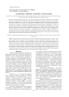 Научная статья на тему 'Полимерные защитные покрытия от биокоррозии'