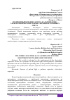 Научная статья на тему 'ПОЛИМЕРНЫЙ КОНДЕНСАТОР КАК АЛЬТЕРНАТИВА ЭЛЕКТРОЛИТИЧЕСКОМУ В ИМПУЛЬСНЫХ ИСТОЧНИКАХ СВЕТА'