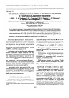 Научная статья на тему 'Полимеры виниловых эфиров с полисульфидными и гидроксильными функциями'