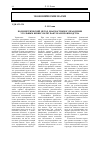 Научная статья на тему 'Полиметрический метод диагностики и управления угольным бизнесом по факторам производства'