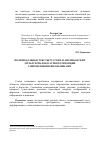 Научная статья на тему 'Полимодальные тексты русских и американских мультсериалов в аспекте рецепции современными школьниками'