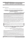 Научная статья на тему 'Полиморфизм -141с ins/ del гена D2-дофаминергического рецептора как маркер раннего развития эссенциальной артериальной гипертензии у подростков'