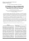 Научная статья на тему 'ПОЛИМОРФИЗМ АЛЛЕЛЕЙ, АССОЦИИРОВАННЫХ С УСТОЙЧИВОСТЬЮ К НИЗКИМ ТЕМПЕРАТУРАМ, У ПРЕДСТАВИТЕЛЕЙ СЕМЕЙСТВА BRASSICACEAE С ШИРОКИМ АРЕАЛОМ РАСПРОСТРАНЕНИЯ'