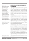 Научная статья на тему 'Полиморфизм антиоксидантных ферментов в хронически облучаемых популяциях сосны обыкновенной'