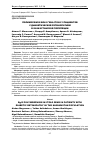 Научная статья на тему 'ПОЛИМОРФИЗМ BGLII ГЕНА ITGA2 У ПАЦИЕНТОВ С ДИАБЕТИЧЕСКОЙ РЕТИНОПАТИЕЙ В КАЗАХСТАНСКОЙ ПОПУЛЯЦИИ'