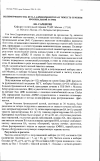 Научная статья на тему 'Полиморфизм гена бета-2-адренорецептора и тяжесть течения бронхиальной астмы'