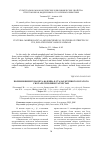 Научная статья на тему 'Полиморфизм гена бета-казеина в стадах крупного рогатого скота Республики Татарстан'