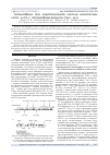 Научная статья на тему 'Полиморфизм гена эндотелиальной синтазы монооксида азота. Часть 2. Полиморфные варианты T786C, 4a/b'