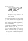 Научная статья на тему 'Полиморфизм гена эндотелиальной синтазы оксида азота-3 у больных артериальной гипертонией и сахарным диабетом II типа, проживающих на территории Республики Мордовия'