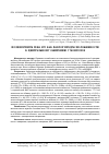 Научная статья на тему 'ПОЛИМОРФИЗМ ГЕНА FTO КАК ФАКТОР ПРЕДРАСПОЛОЖЕННОСТИ К ЦЕНТРАЛЬНОМУ ОЖИРЕНИЮ У МОНГОЛОВ'