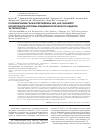 Научная статья на тему 'Полиморфизм гена интерлейкина-28В, как параметр мониторинга системы эпидемиологического надзора за гепатитом с'