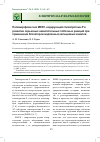 Научная статья на тему 'Полиморфизм гена MDR1, кодирующий гликопротеин-Р иразвитие серьезных нежелательных побочных реакций приприменении блокаторов медленных кальциевых каналов'