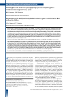Научная статья на тему 'Полиморфизм гена метилентетрагидрофолатредуктазы как фактор риска возникновения синдрома Ретта у детей'