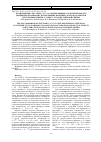 Научная статья на тему 'Полиморфизм гена VKORC1 (C1173T), определяющего чувствительность индивидов к варфарину, в популяциях коренных этносов селькупов и тундровых ненцев, а также у русских Северной Сибири'