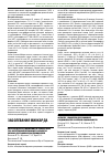 Научная статья на тему 'Полиморфизм генов ангиотензинпревращающего фермента у пациентов дилатационной кардиомиопатией узбекской национальности'