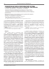 Научная статья на тему 'Полиморфизм генов антиоксидантной системы у больных рожей и их роль в развитии заболевания'