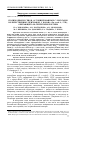 Научная статья на тему 'Полиморфизм генов, ассоциированных с локусами количественных признаков, у кабана ( Sus scrofa L. , 1758), обитающего на территории России'