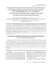 Научная статья на тему 'ПОЛИМОРФИЗМ ГЕНОВ БИОТРАНСФОРМАЦИИ КСЕНОБИОТИКОВ И КОНТРОЛЬ КЛЕТОЧНОЙ ПРОЛИФЕРАЦИИ В АССОЦИАЦИИ С РИСКОМ РАЗВИТИЯ РАКА ДЫХАТЕЛЬНЫХ ПУТЕЙ В МОСКОВСКОМ РЕГИОНЕ'