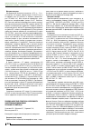 Научная статья на тему 'Полиморфизм генов гемостаза и особенности эндотелиальной дисфункции при инфаркте миокарда'