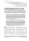 Научная статья на тему 'Полиморфизм генов HLA drb2 и генов цитокинов IL-1b, IL-1Ra и их влияние на возникновение и течение рассеянного склероза'